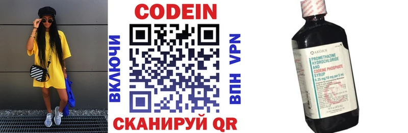 Кодеиновый сироп Lean напиток Lean (лин)  сколько стоит  Приморск 