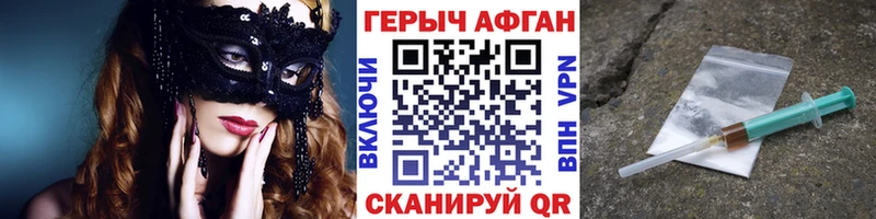 где купить наркотик  Приморск  ГЕРОИН Афган 