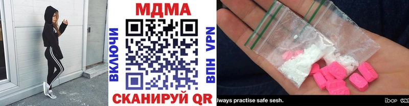MDMA кристаллы  Приморск 