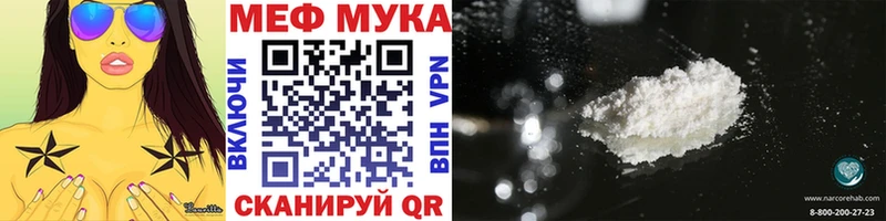 закладки Приморск Меф мяу мяу